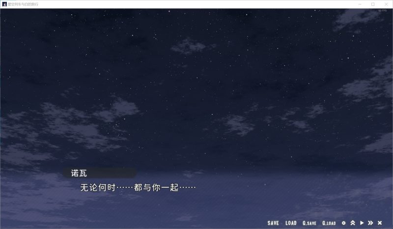星空列车与白的旅行/Starry Sky Railroad-次元集