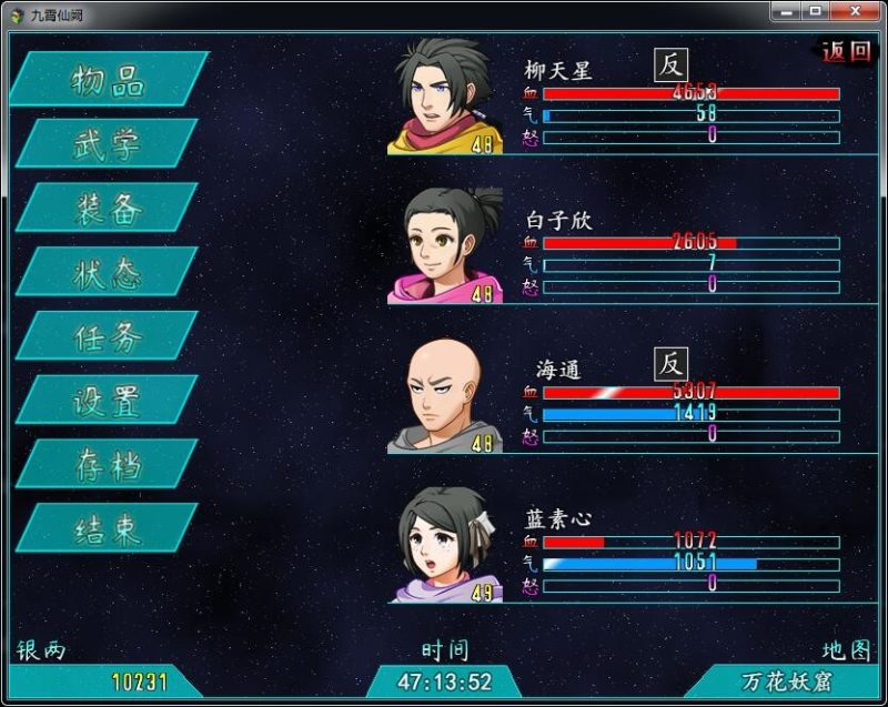 九霄仙阙-次元集