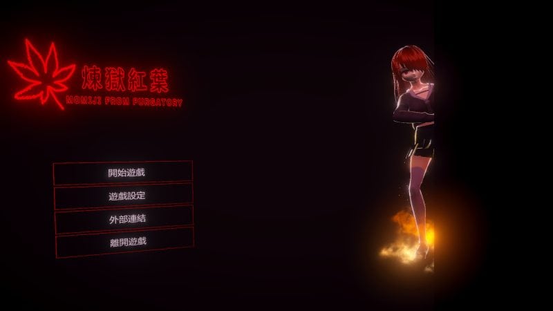 煉獄紅葉/MOMIJI FROM PURGATORY-次元集