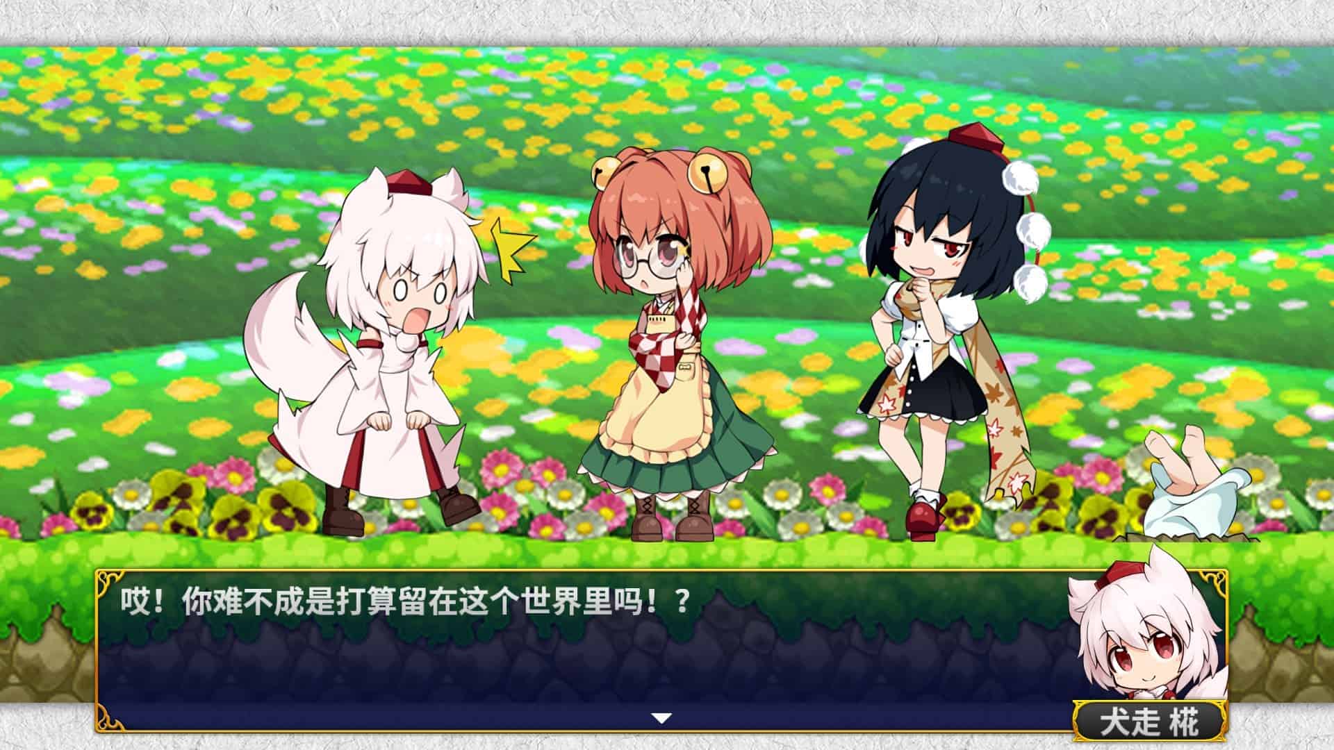 文与椛的弹丸取材纪行/Touhou Double Focus-次元集