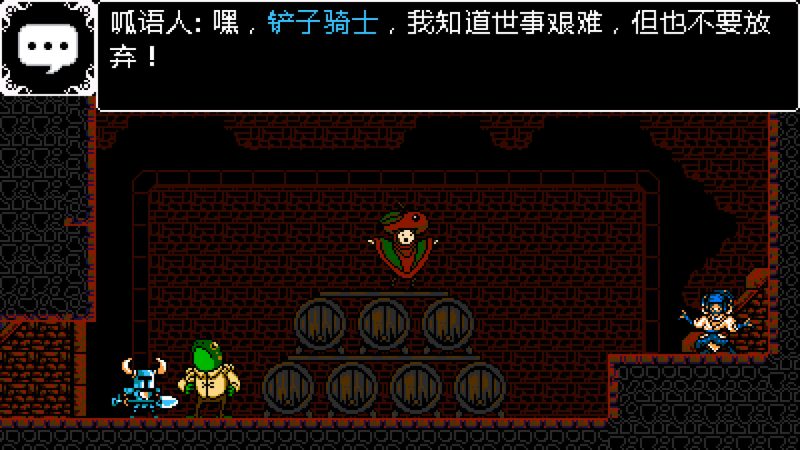 铲子骑士/Shovel Knight: Treasure Trove-次元集