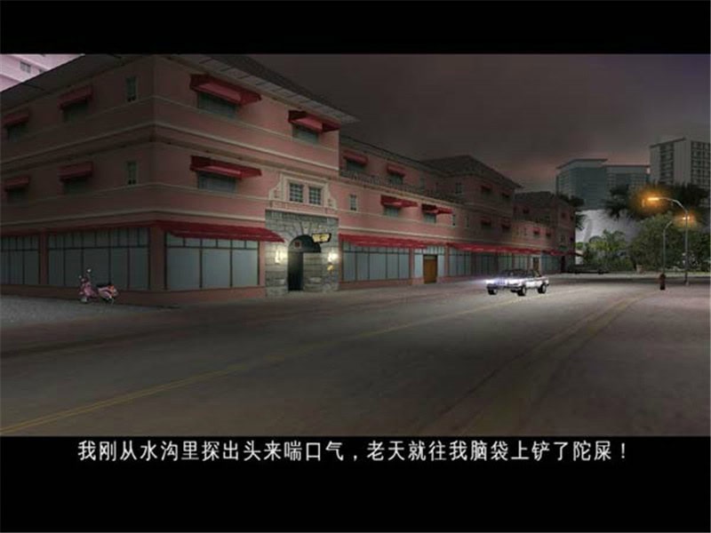 侠盗猎车手：罪恶都市/GTA3/Grand Theft Auto Vice City-次元集