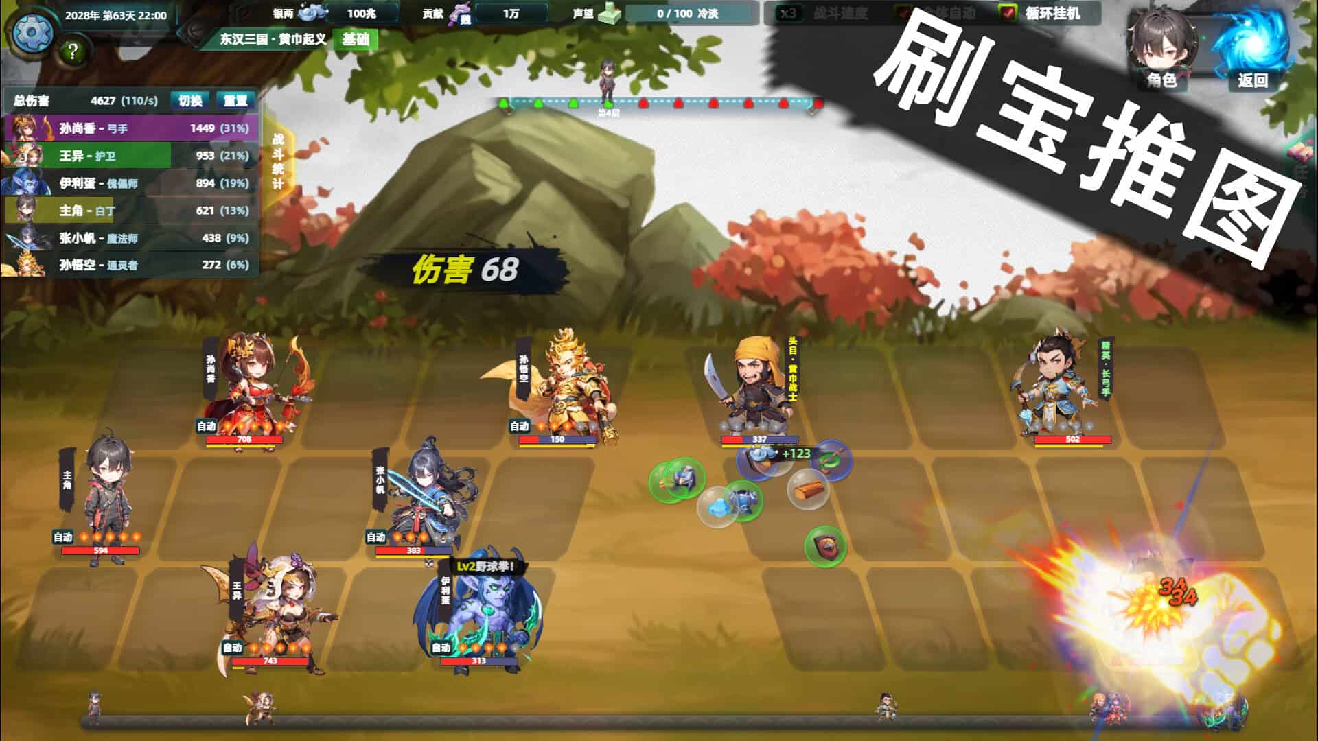 诸天刷宝录/Multiverse Loot Hunter-次元集