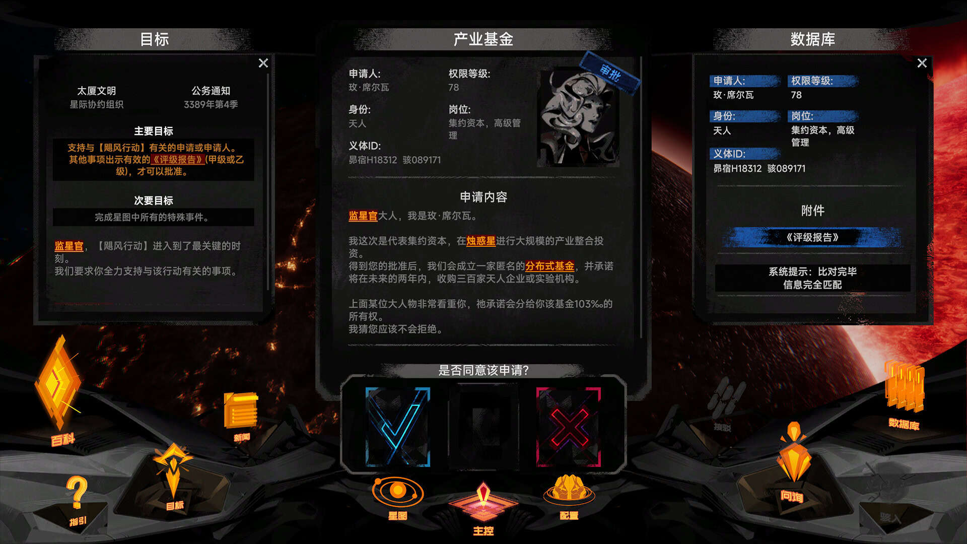 逐光：致监星官/Lightracer: For Judge-次元集