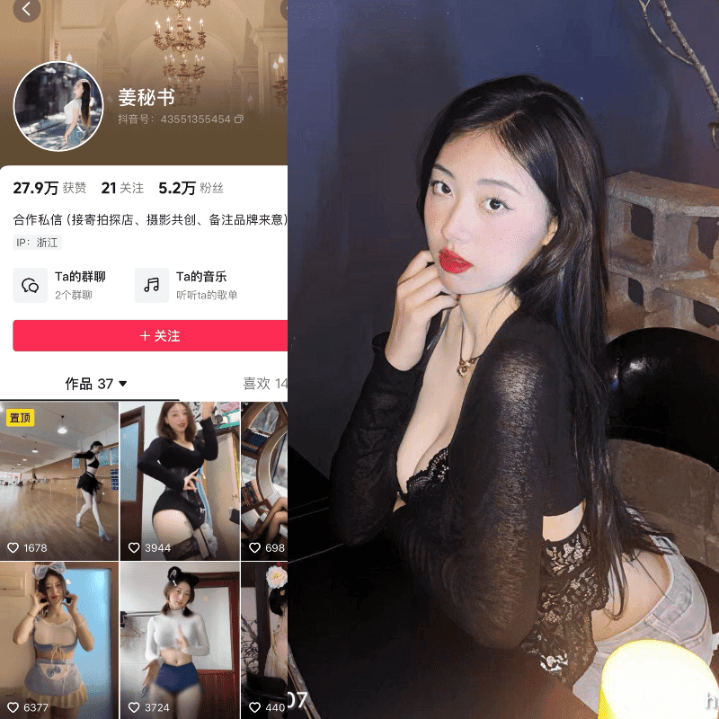 [合集打包]抖音姜秀珍微密圈照片视频觅圈合集打包下载+持续更新-次元集