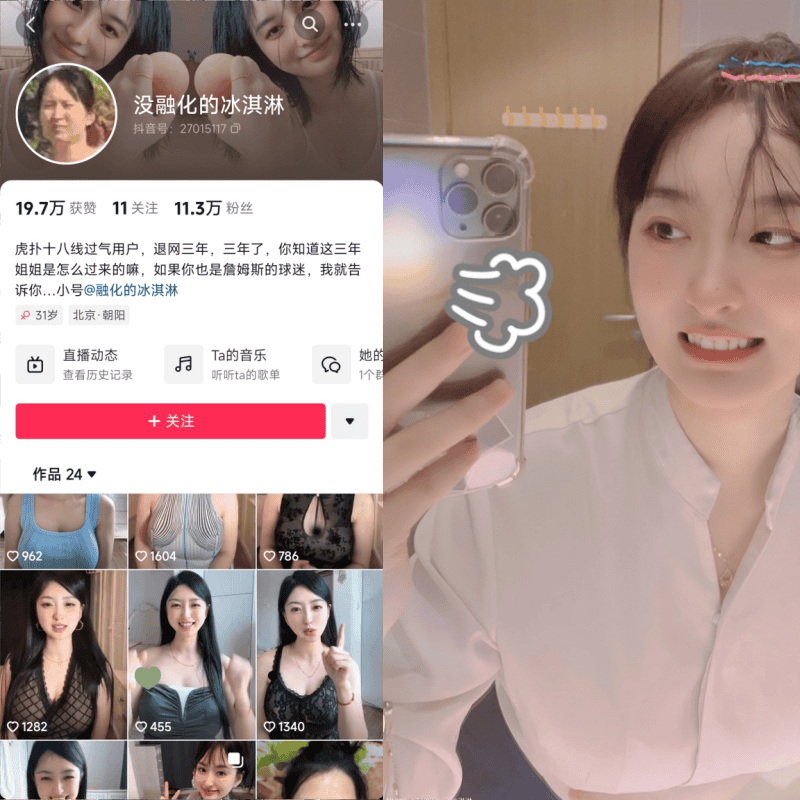 [合集打包]抖音网红请给我一个冰淇淋93/没融化的冰淇淋照片视频写真合集打包下载+持续更新-次元集