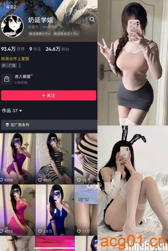 [合集打包]延奶学姐微密圈照片视频觅圈合集打包下载+持续更新-次元集