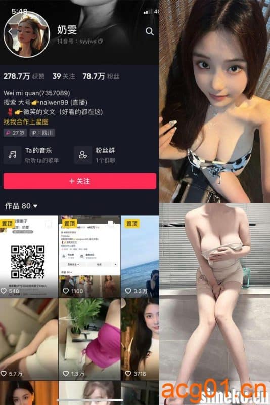 [合集打包]奶雯微密圈照片视频觅圈合集打包下载+持续更新-次元集