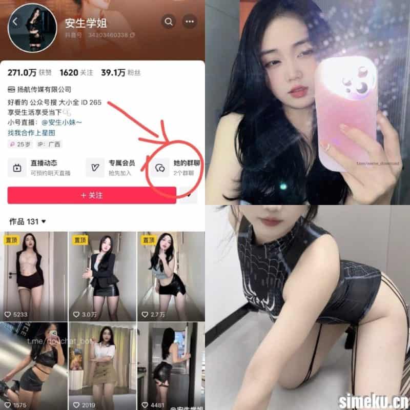 [合集打包]快手安生学姐/安老师微密圈最新作品合集完整版觅圈作品打包下载+持续更新-次元集