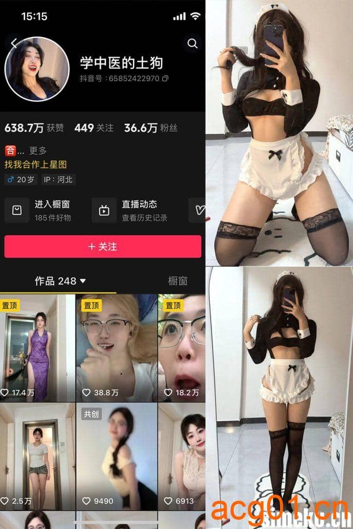 [合集打包]学中医的土狗微密圈照片视频觅圈合集打包下载+持续更新-次元集