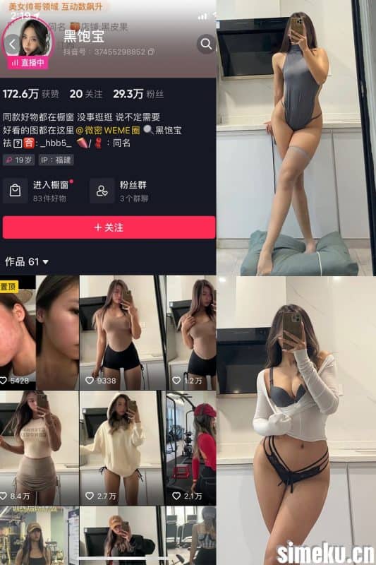 [合集打包]黑饱宝/黑闰润微密圈套图合集百度网盘，黑闰润微密圈资源打包下载-次元集