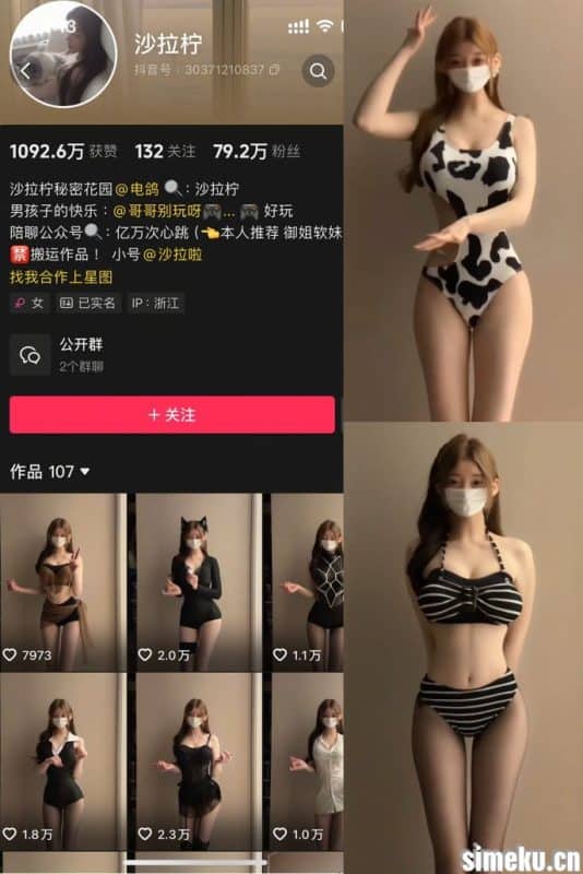 [合集打包]抖音沙拉柠/沙拉拉柠微密圈最新作品合集完整版觅圈作品打包下载+持续更新-次元集