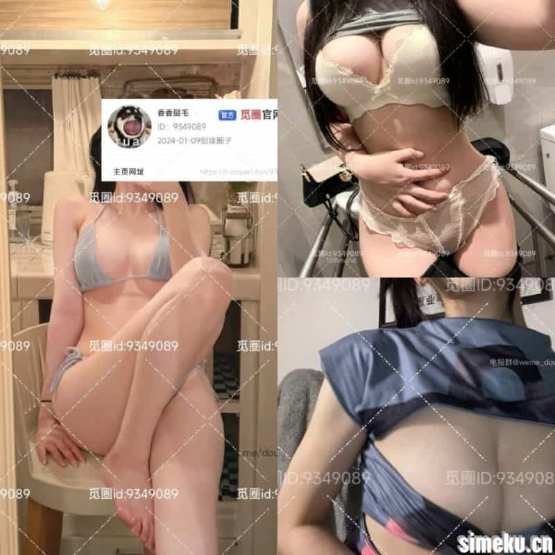 [合集打包]抖音香香腿毛微密圈最新作品合集完整版觅圈作品打包下载+持续更新-次元集