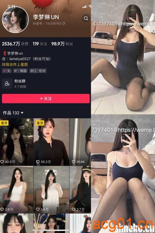 [合集打包]李梦琳微密圈照片视频觅圈合集打包下载+持续更新-次元集