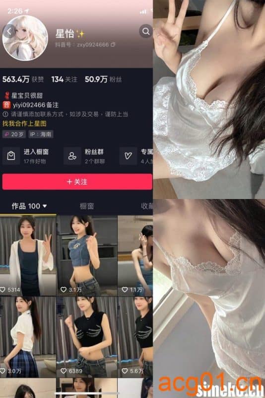 [合集打包]抖音Yoki小怡/星怡很甜/星宝贝很甜微密圈照片视频觅圈合集打包下载+持续更新-次元集