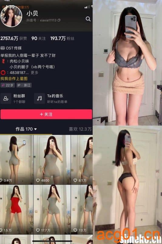 [合集打包]抖音小贝/肉松小贝味/是小贝呀微密圈照片视频觅圈合集打包下载+持续更新-次元集