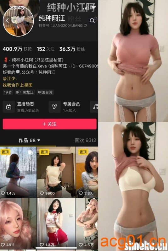 [合集打包]纯种阿江微密圈照片视频觅圈合集打包下载+持续更新-次元集