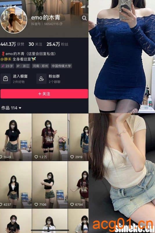 [合集打包]emo的木青微密圈照片视频觅圈合集打包下载+持续更新-次元集