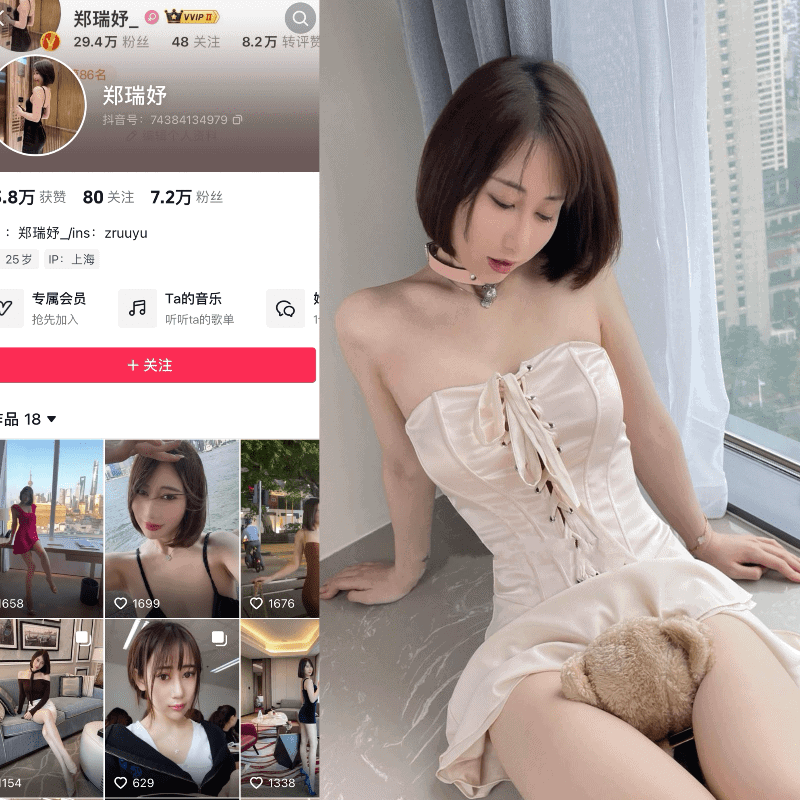 [合集打包]郑瑞妤微密圈照片视频觅圈合集打包下载+持续更新-次元集