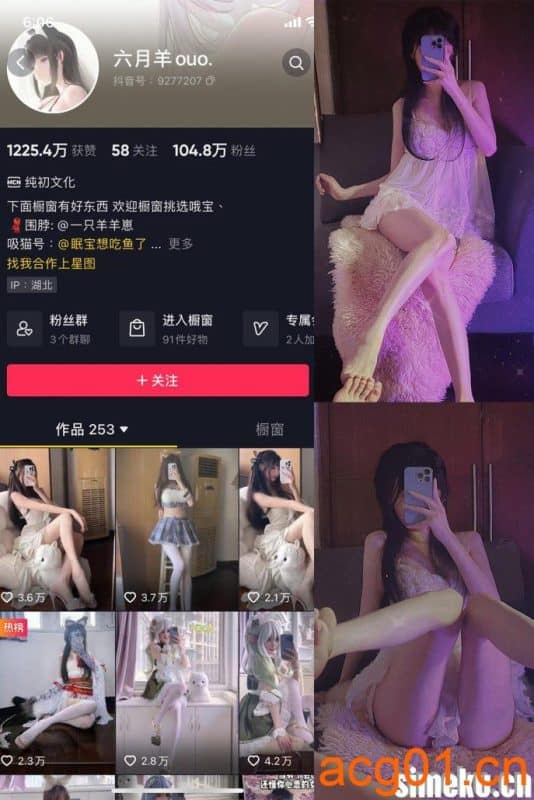 [合集打包]六月羊ouo微密圈照片视频觅圈合集打包下载+持续更新-次元集