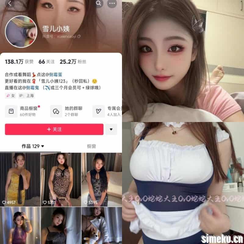 [合集打包]雪儿小姨微密圈作品合集完整合集打包下载+持续更新-次元集