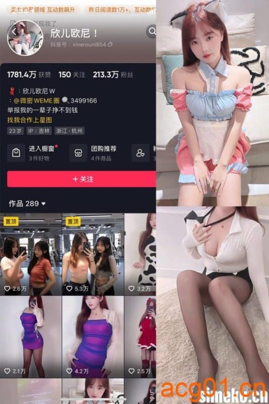 [合集打包]欣儿欧尼微密圈照片视频觅圈合集打包下载+持续更新-次元集