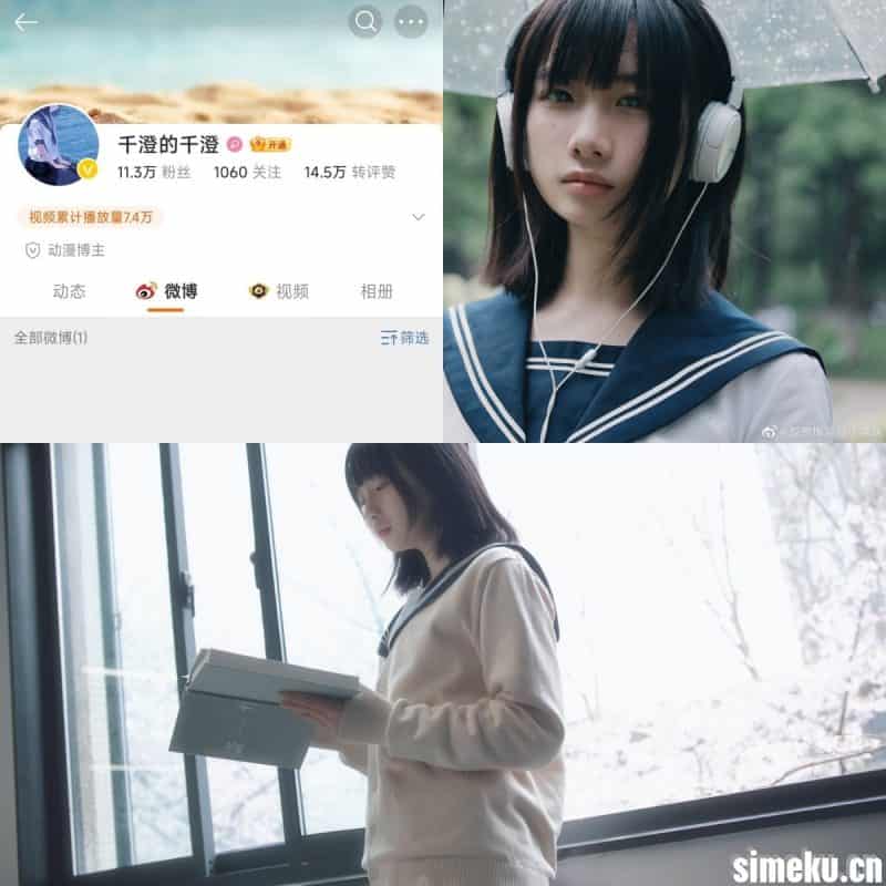 [合集打包]微博网红千澄的千澄作品合集完整版觅圈图集视频套图作品合集打包下载+持续更新-次元集