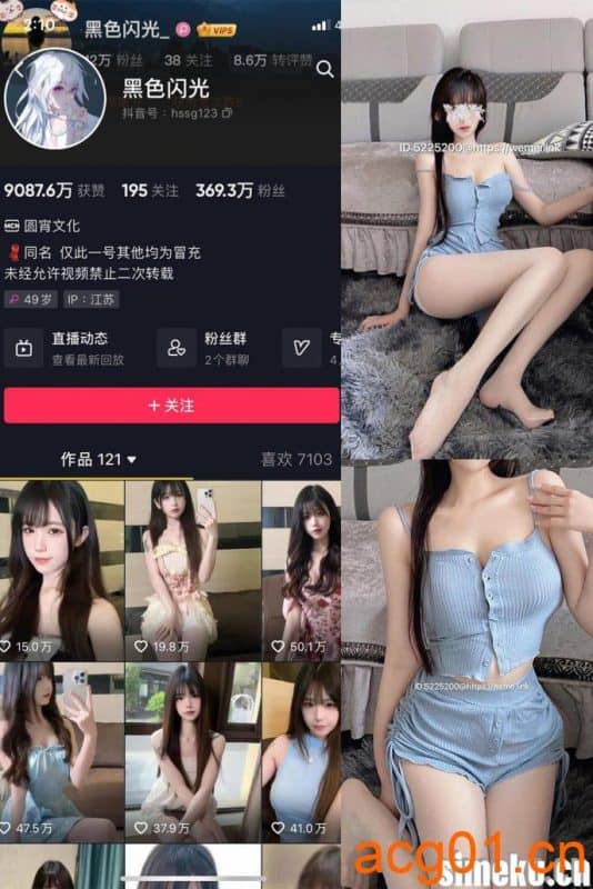 [单期更新]抖音黑色闪光微密圈NO.009期【26P2V】-次元集