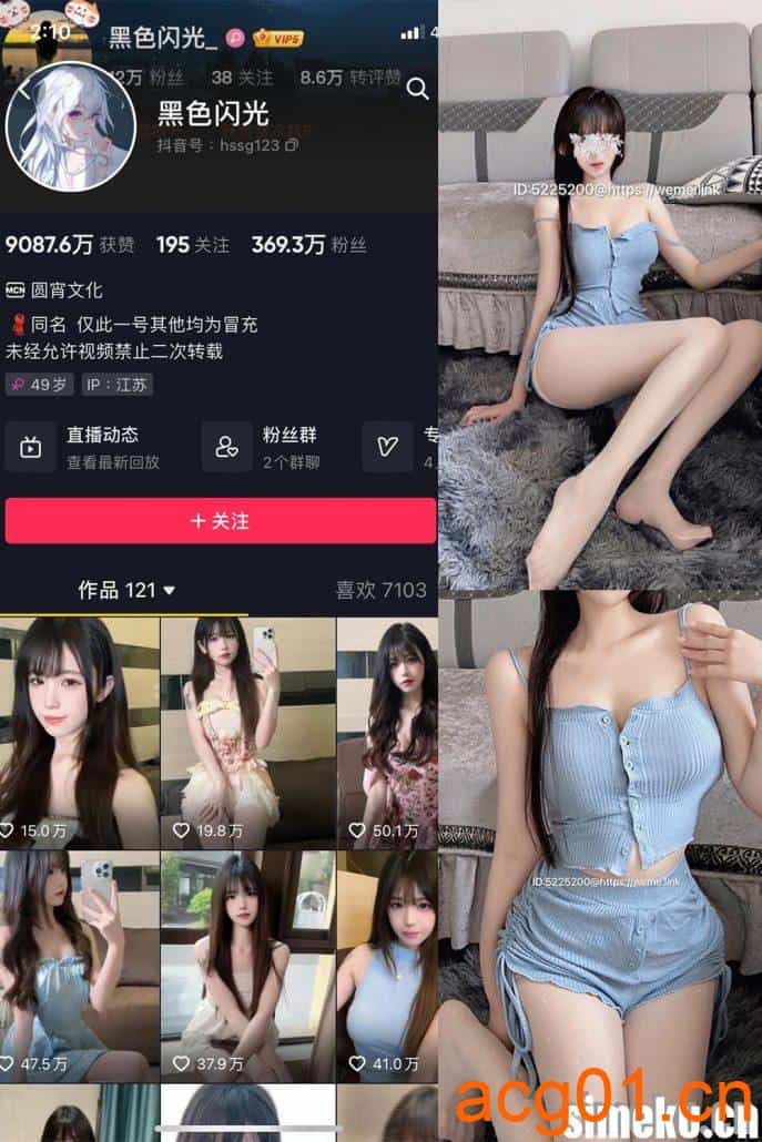 [单期更新]抖音黑色闪光微密圈NO.009期【26P2V】-次元集