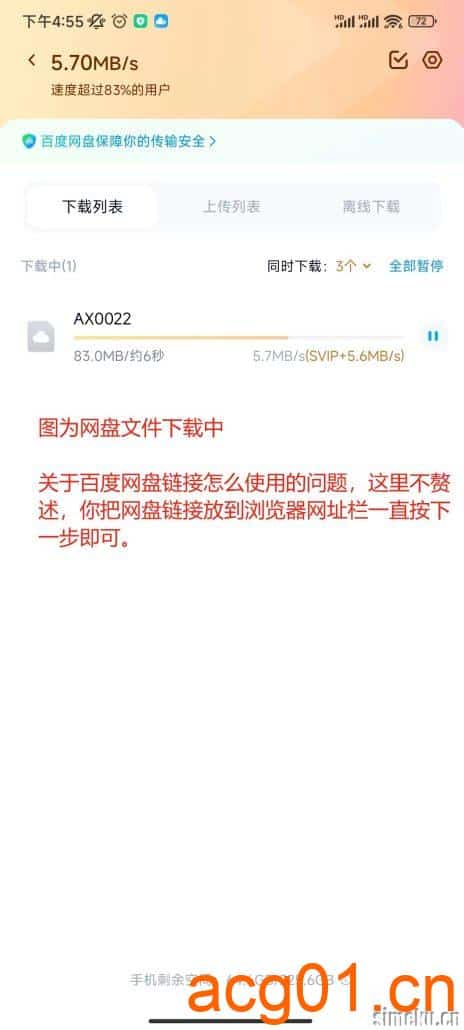 simeku解压教程-次元集