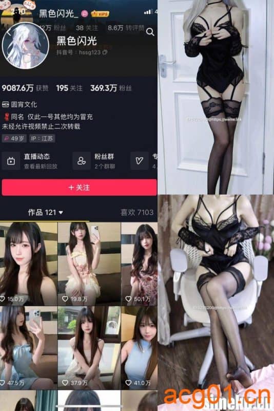 [单期更新]抖音黑色闪光微密圈NO.007期【20P2V】-次元集