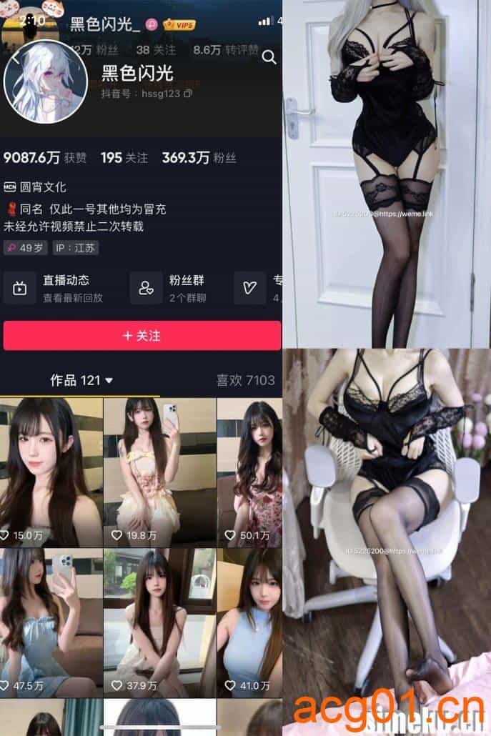 [单期更新]抖音黑色闪光微密圈NO.007期【20P2V】-次元集