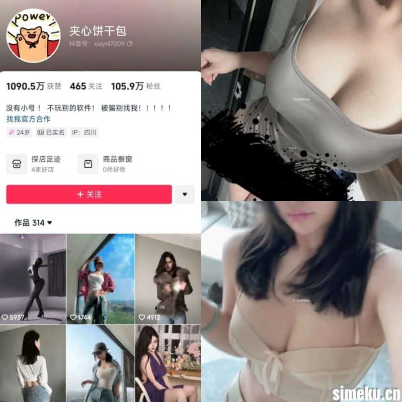 [合集打包]抖音夹心饼干包微密圈最新作品合集完整版觅圈作品打包下载+持续更新-次元集