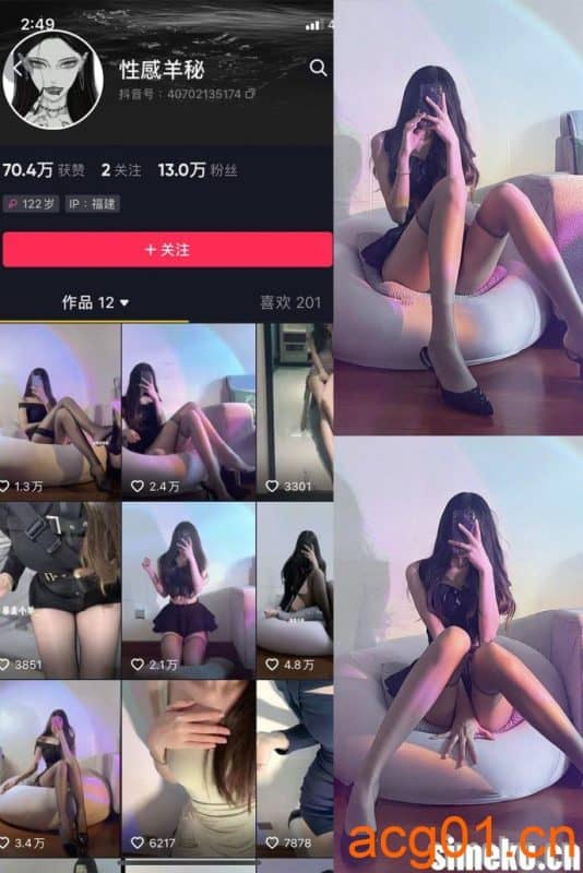 [合集打包]性感羊秘微密圈照片视频觅圈合集打包下载+持续更新-次元集