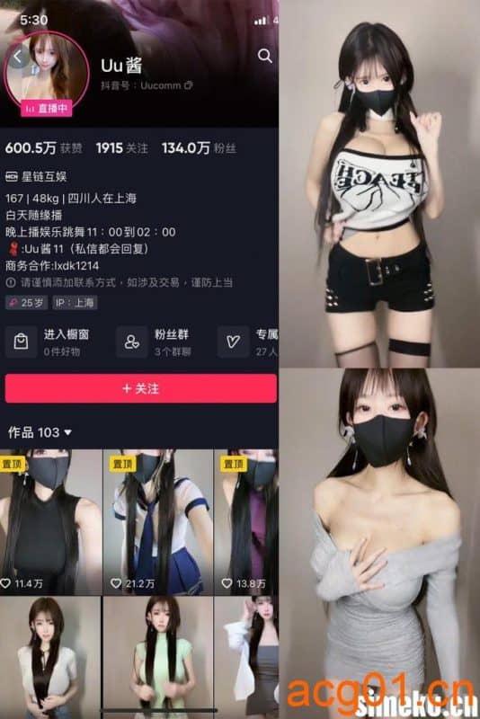 [合集打包]Uu酱阿微密圈照片视频觅圈合集打包下载+持续更新-次元集