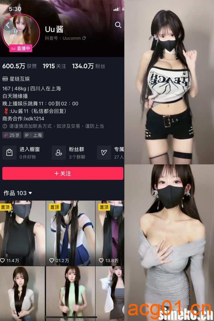 [合集打包]Uu酱阿微密圈照片视频觅圈合集打包下载+持续更新-次元集