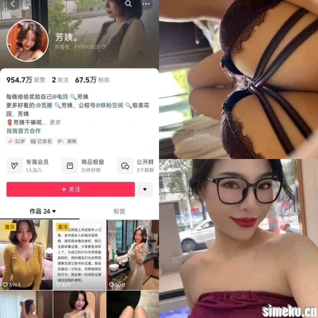 [合集打包]芳姨爱你微密圈+铁粉空间图集合集 芳姨的秘密花园维密图作品合集持续更新-次元集