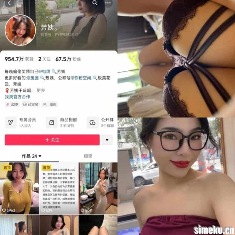 [合集打包]芳姨爱你微密圈+铁粉空间图集合集 芳姨的秘密花园维密图作品合集持续更新-次元集