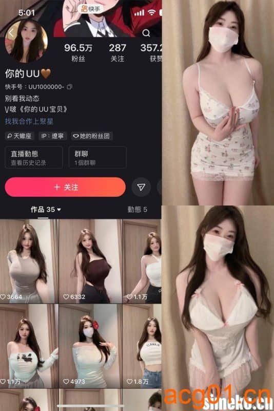 [合集打包]你的UU微密圈照片视频觅圈合集打包下载+持续更新-次元集