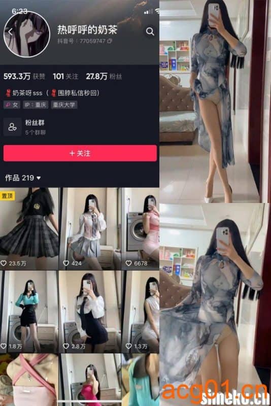 [合集打包]热乎乎的奶茶/奶茶呀sss微密圈照片视频觅圈合集打包下载+持续更新-次元集