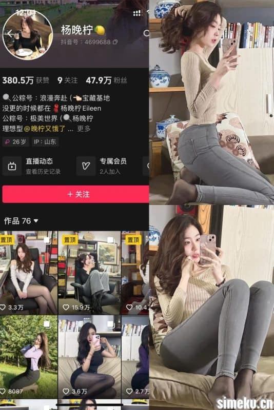 [合集打包]抖音杨晚拧/杨晚拧Eileen/晚柠又饿了铁粉空间作品合集完整打包下载+持续更新-次元集