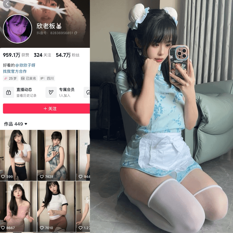 [合集打包]抖音欣老板/欣欣子呀微密圈+铁粉空间照片视频合集打包下载+持续更新-次元集