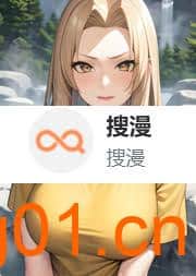 在线漫画-搜漫-次元集