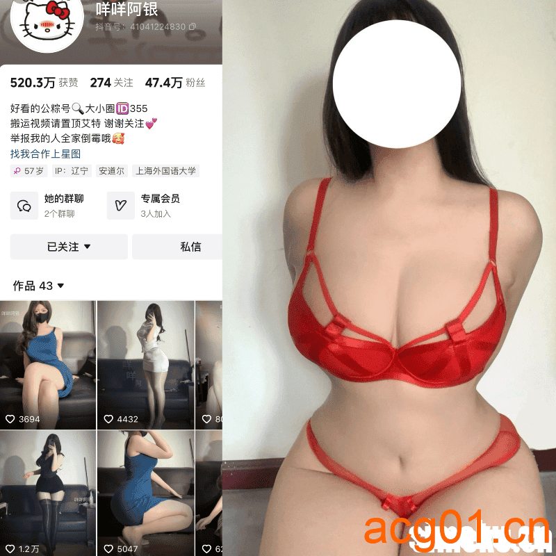 [合集打包]咩咩阿银微密圈照片视频觅圈合集打包下载+持续更新-次元集