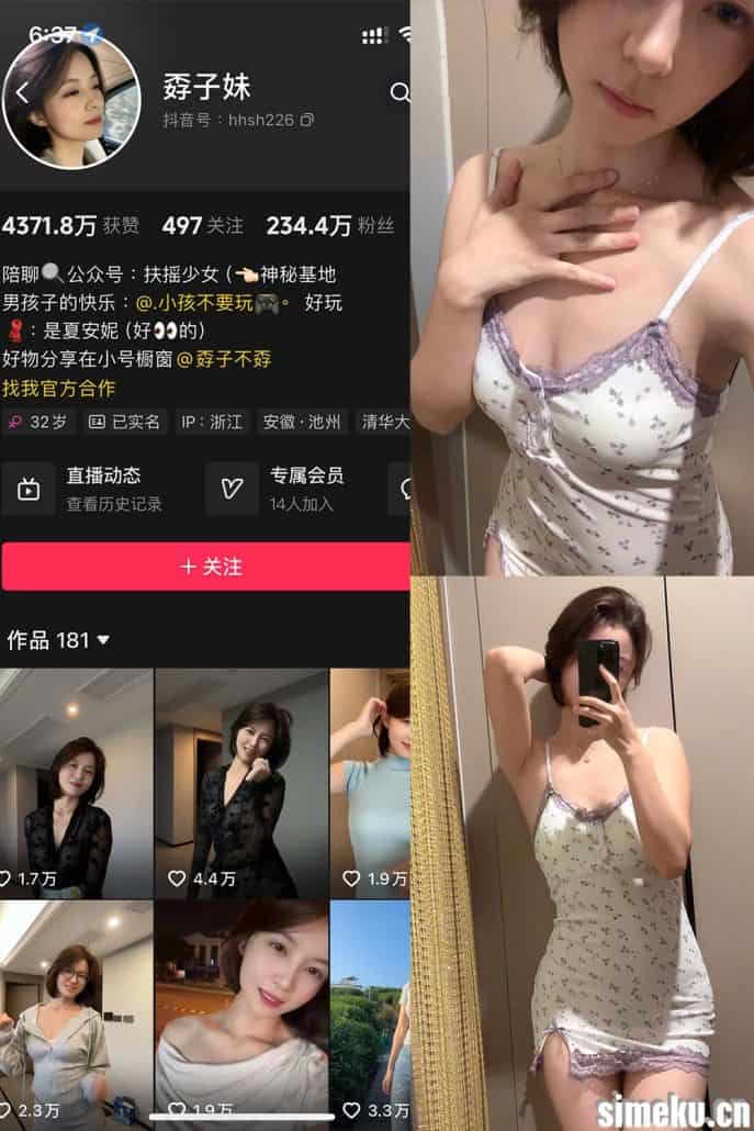 [合集打包]孬子妹/是夏安妮铁粉空间作品合集完整打包下载+持续更新-次元集