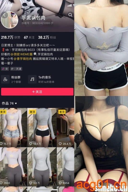 [合集打包]芋泥锅包肉微密圈照片视频觅圈合集打包下载+持续更新-次元集