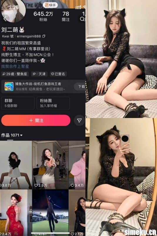 [合集打包]抖音刘二萌微密圈+圈子+铁粉空间最新付费作品合集完整版打包下载+持续更新-次元集