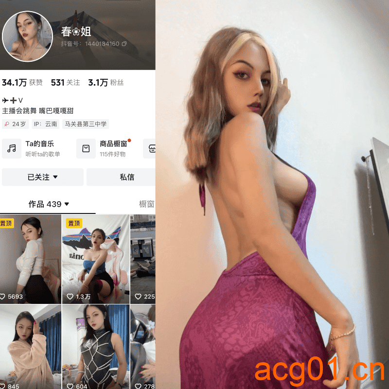 [合集打包]抖音春姐微密圈照片视频觅圈合集打包下载+持续更新-次元集