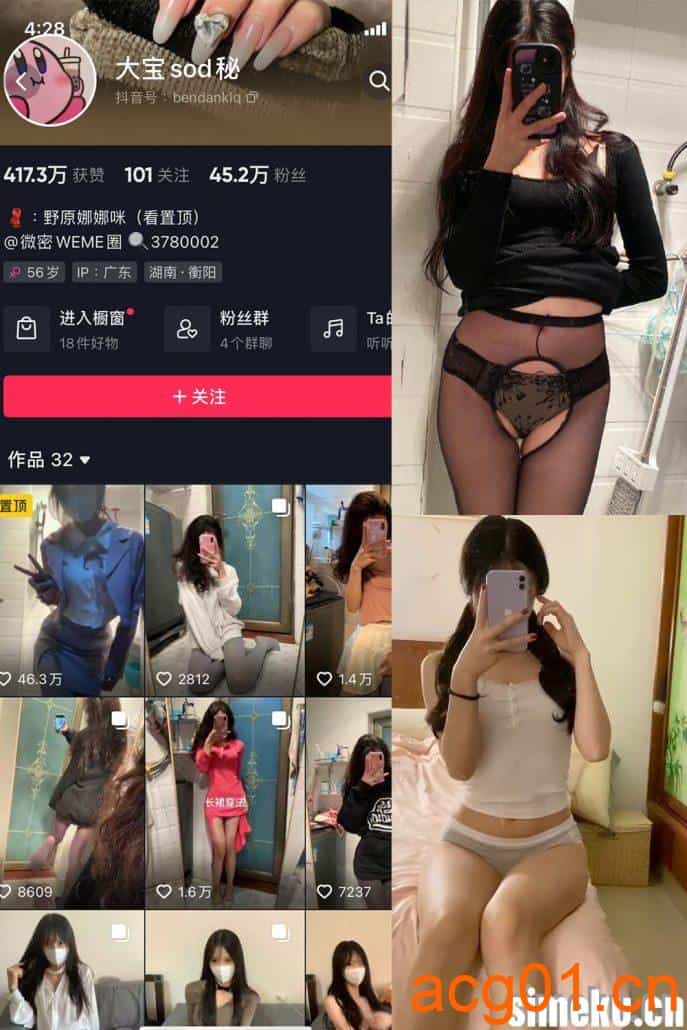 [合集打包]大宝sod秘/56岁后妈微密圈照片视频觅圈合集打包下载+持续更新-次元集