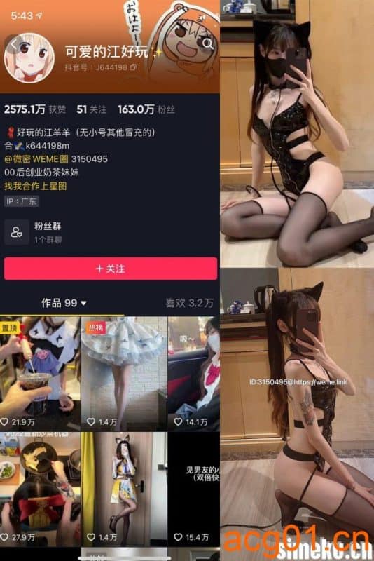 [合集打包]江可爱/江江真可爱/可爱的江好玩/好玩的江羊羊/白瘦幼萝莉微密圈照片视频觅圈合集打包下载+持续更新-次元集